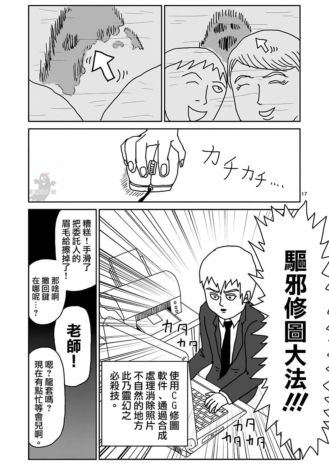 第9话 憧憬神的幽灵