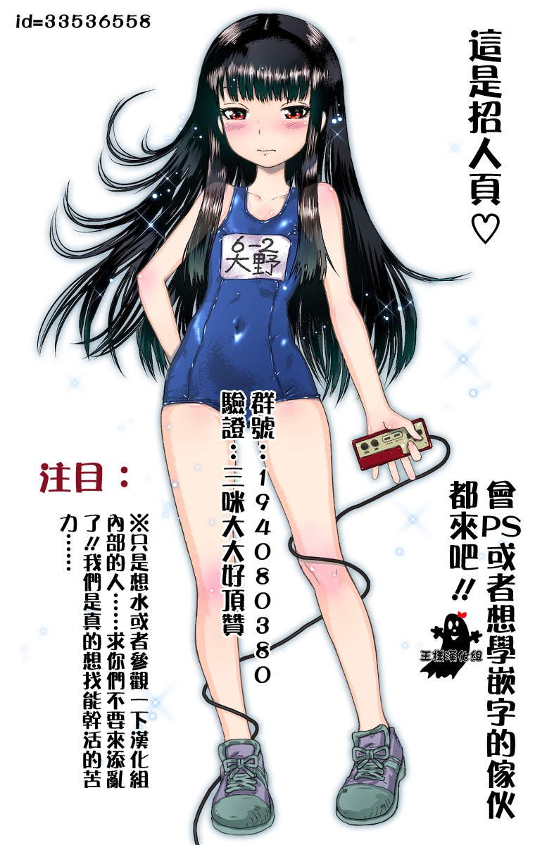 第9话 憧憬神的幽灵