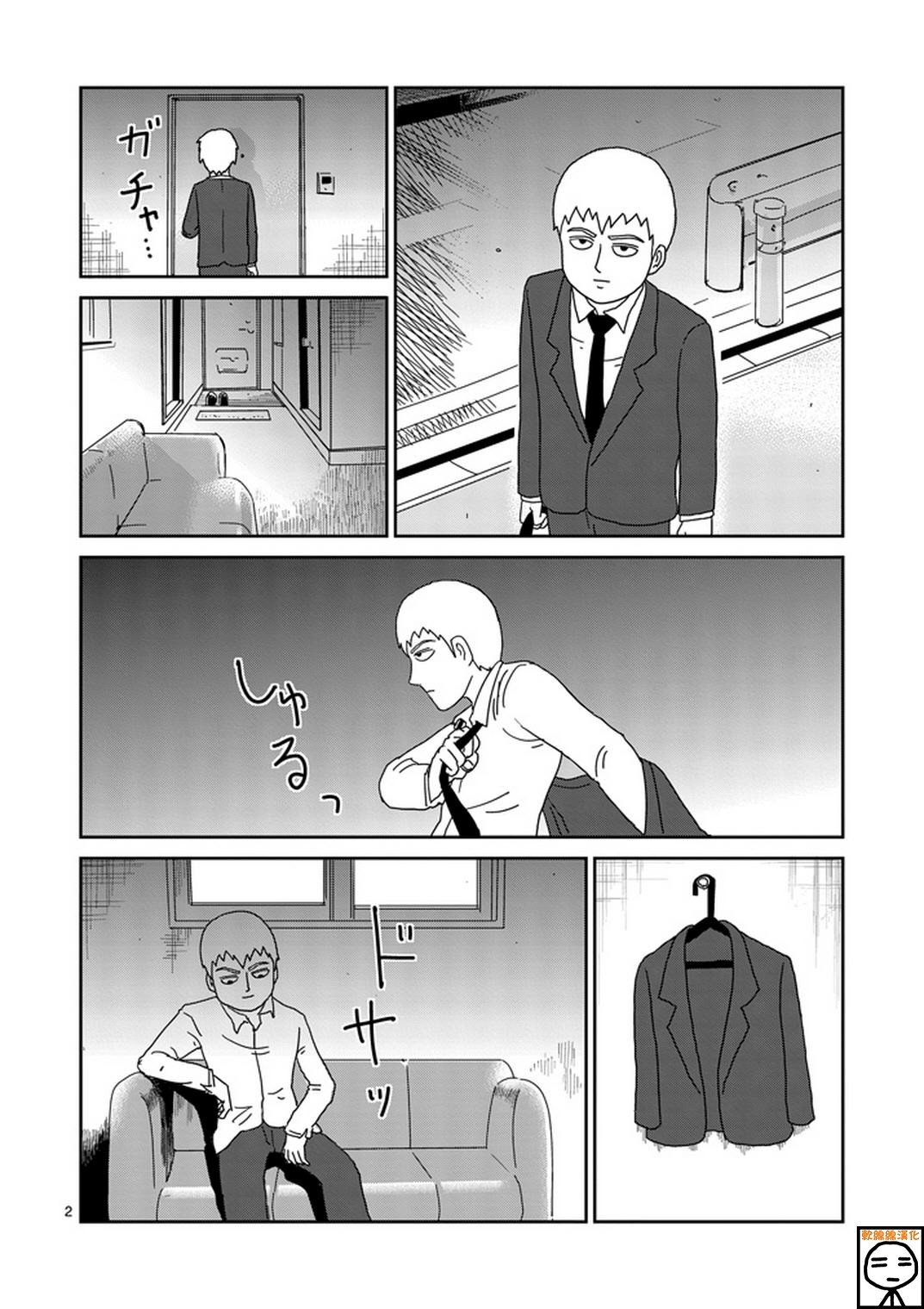 第70话 孤独的Whitey