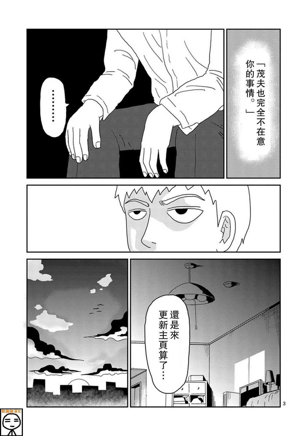 第70话 孤独的Whitey