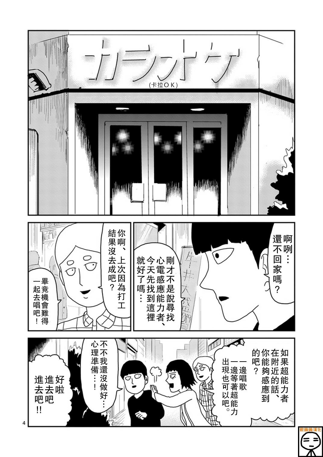 第70话 孤独的Whitey