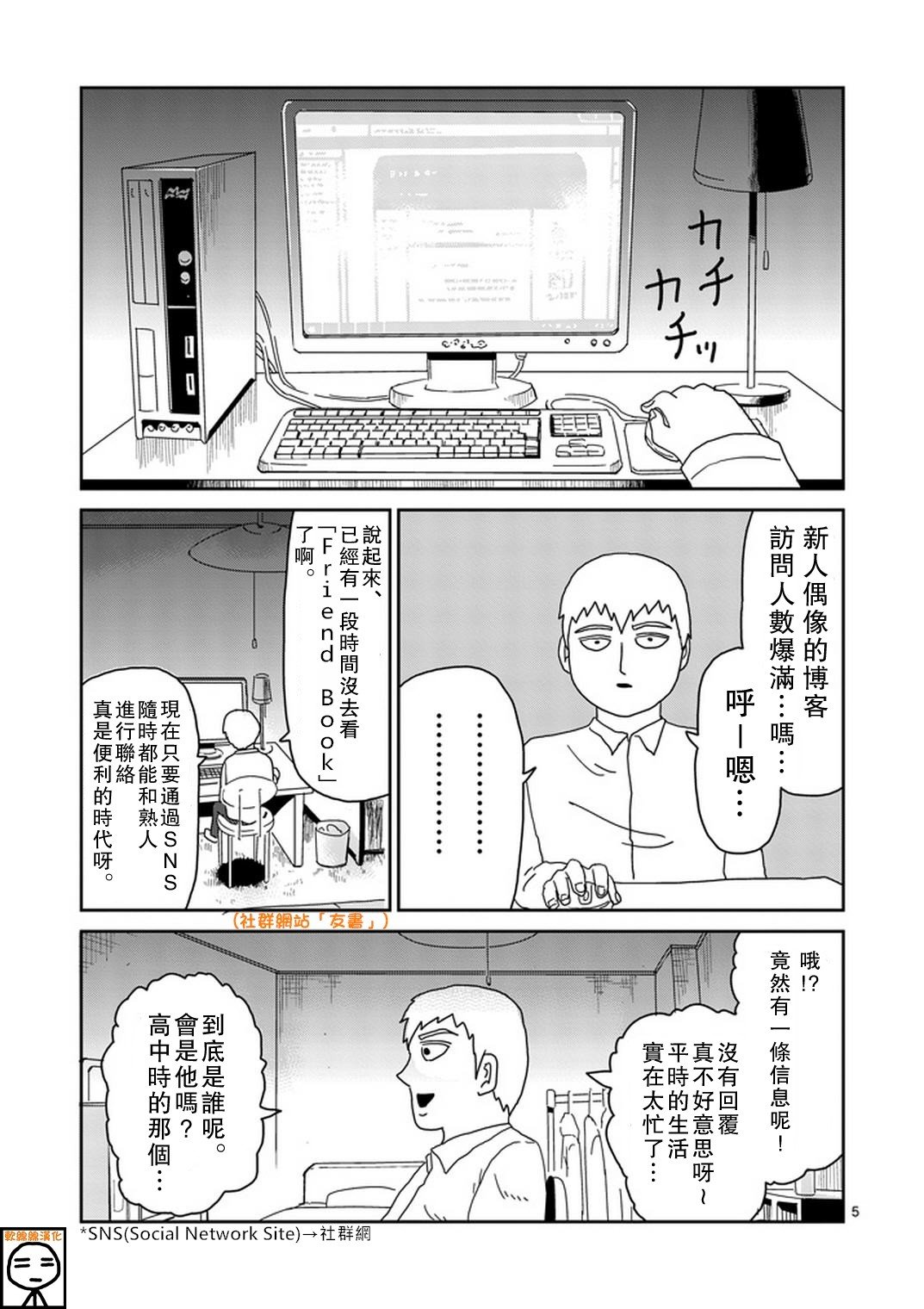 第70话 孤独的Whitey