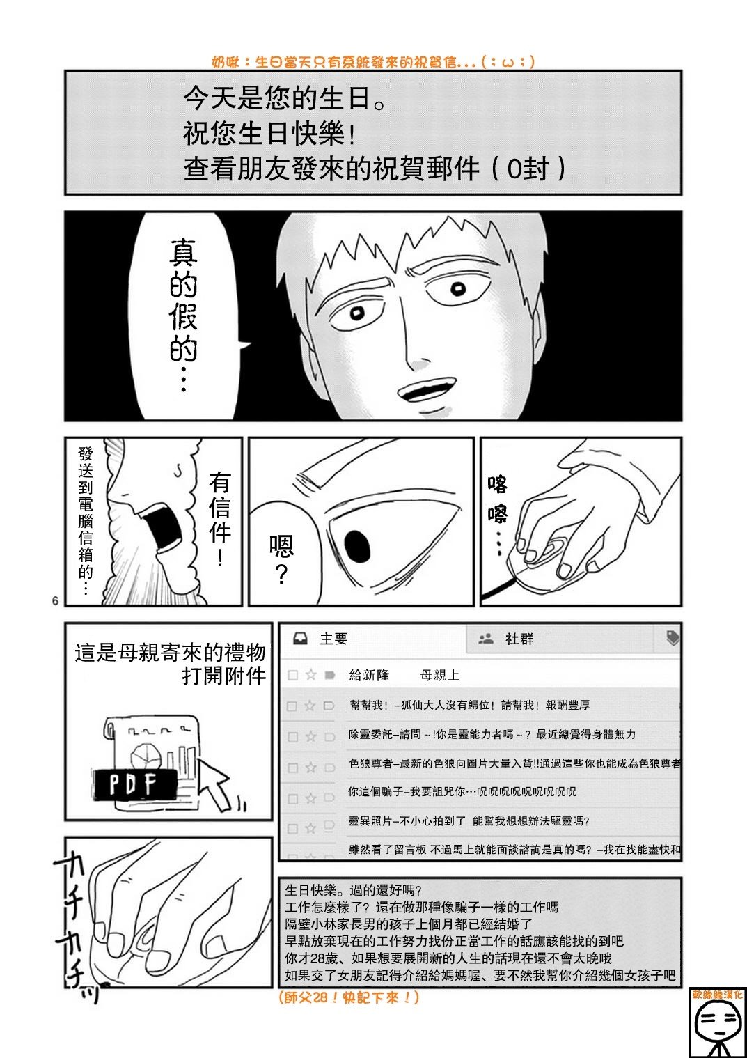 第70话 孤独的Whitey