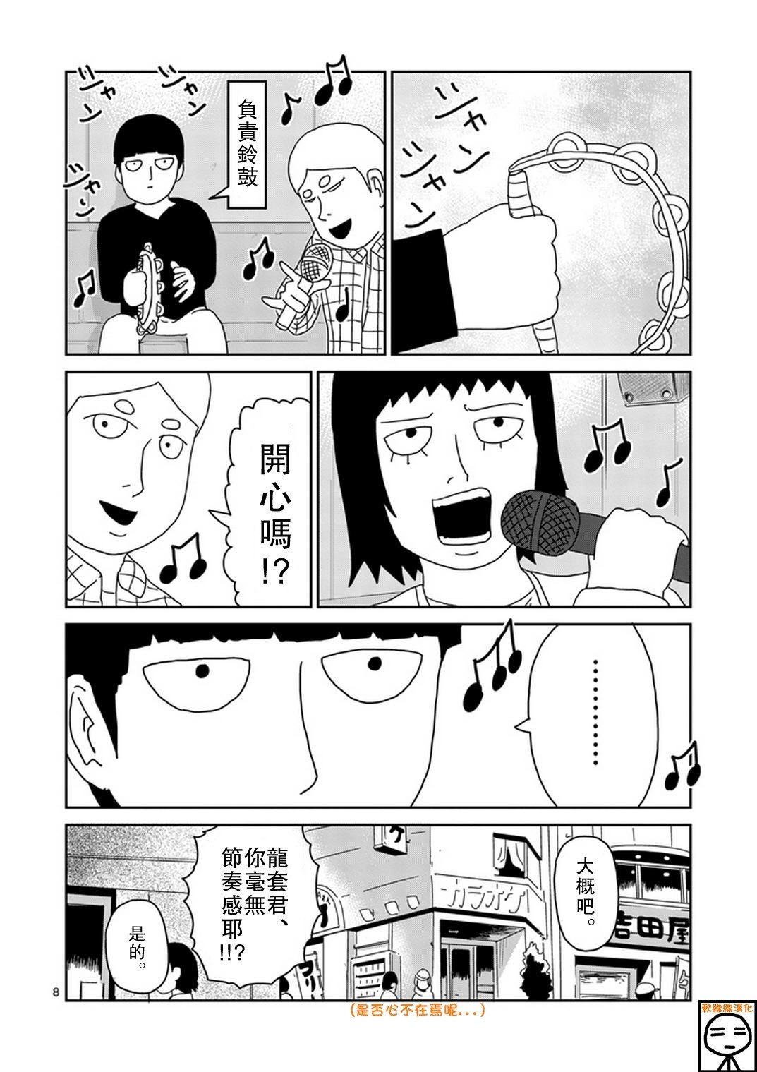 第70话 孤独的Whitey