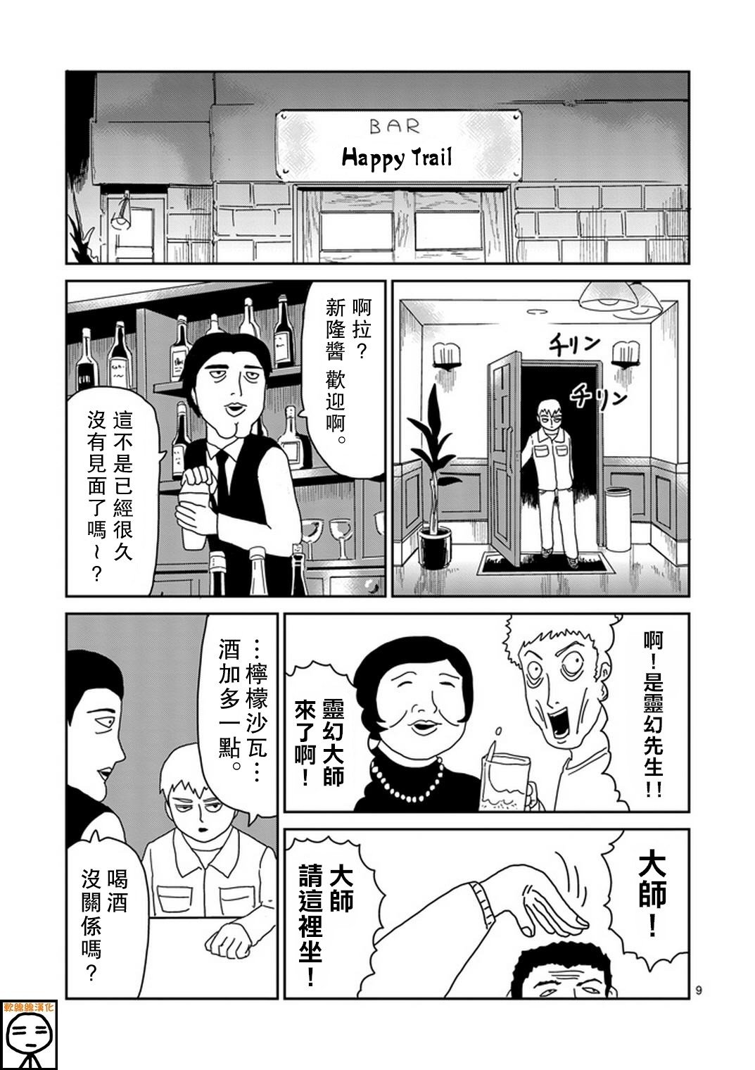 第70话 孤独的Whitey