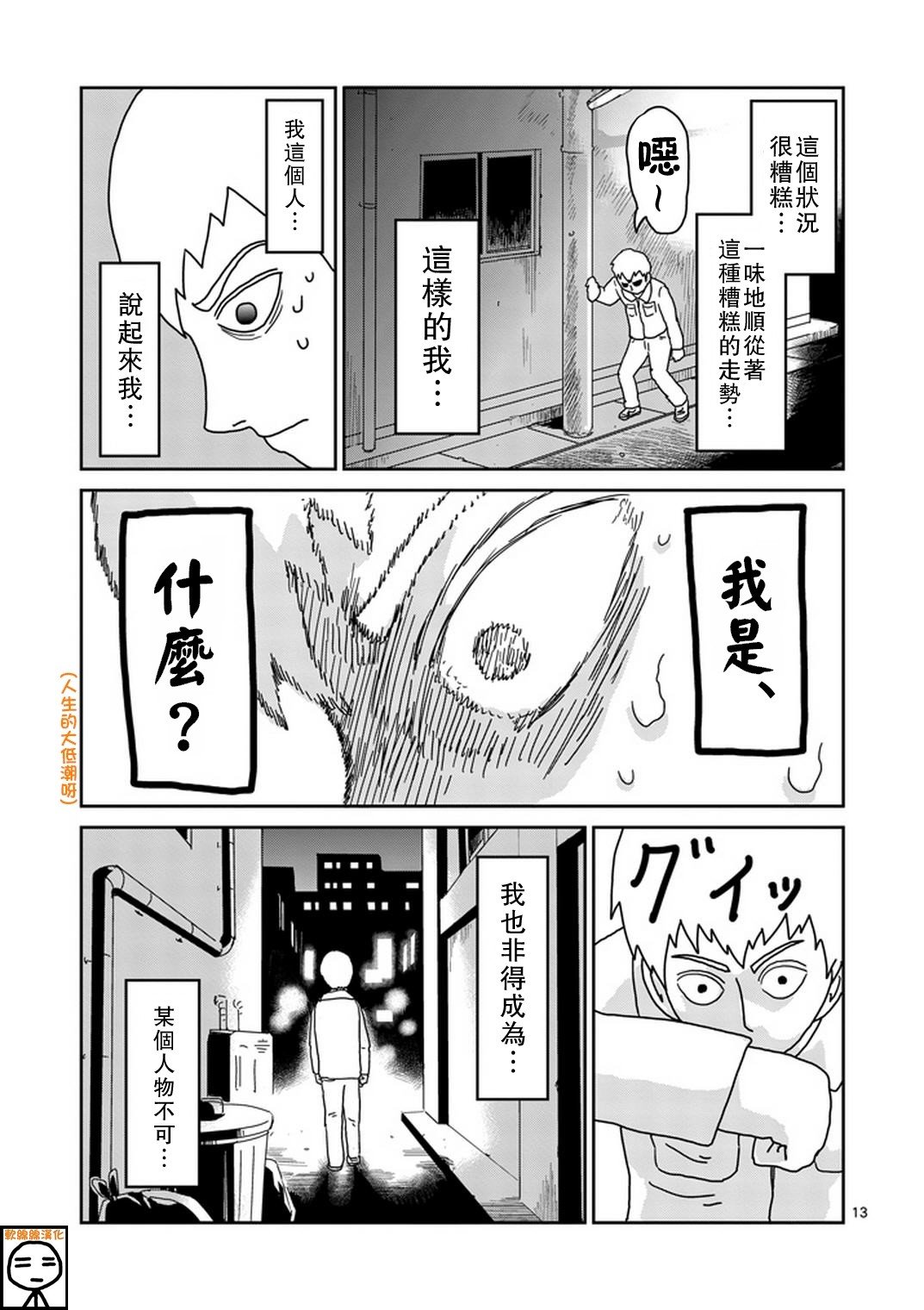 第70话 孤独的Whitey