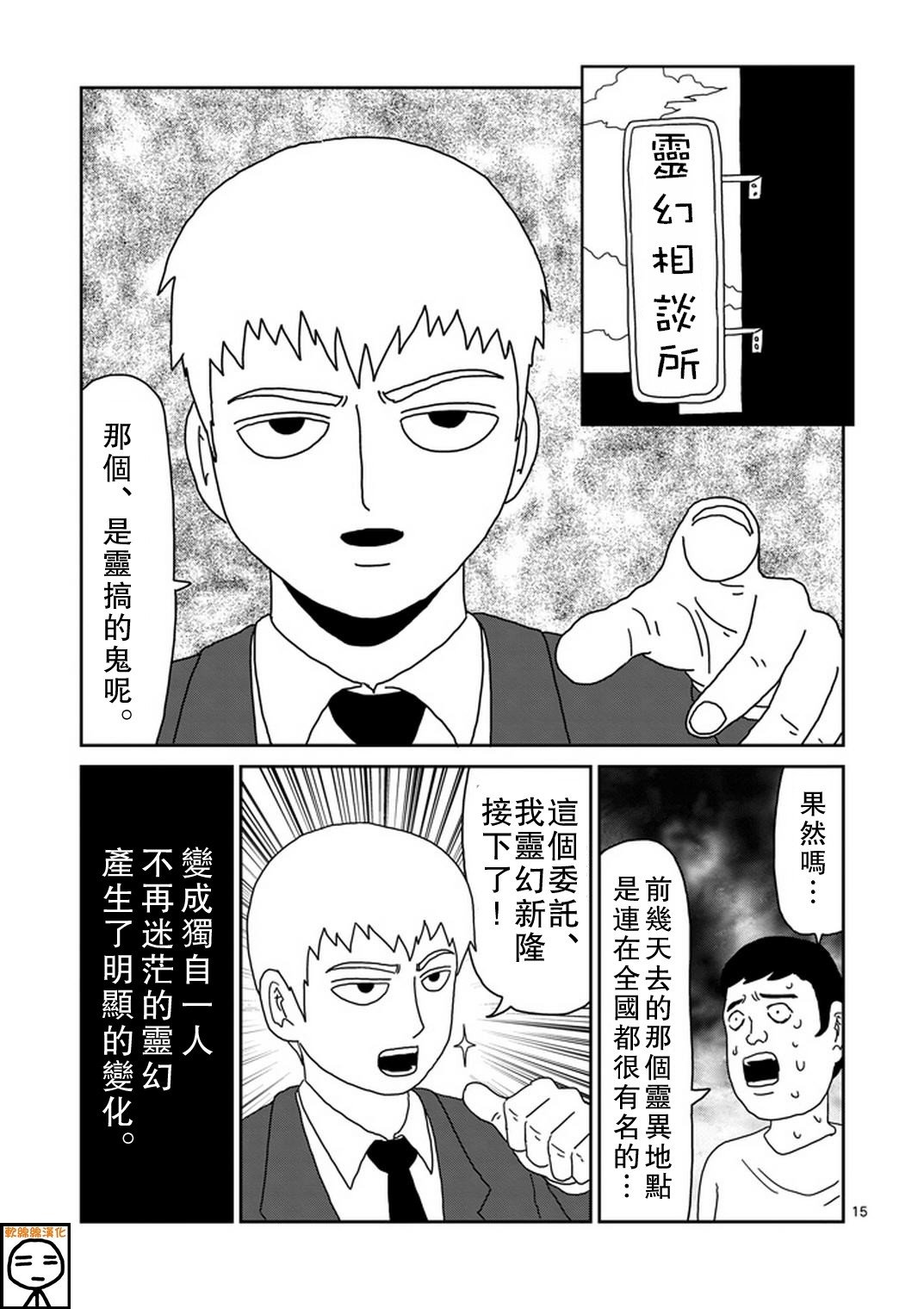 第70话 孤独的Whitey