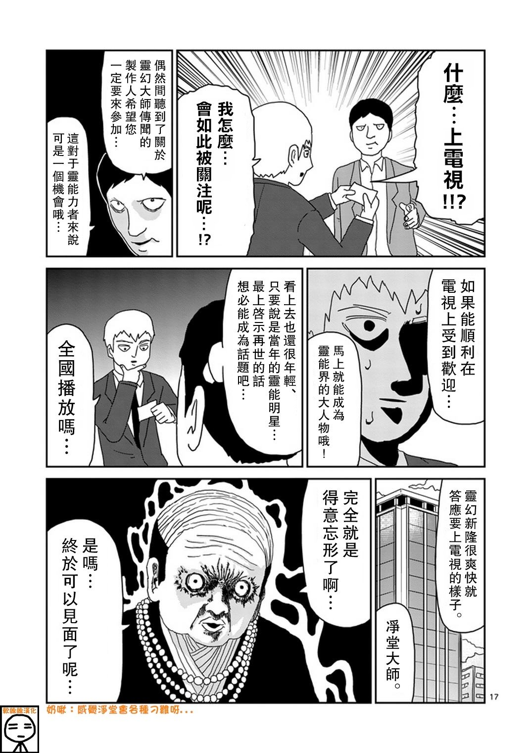 第70话 孤独的Whitey