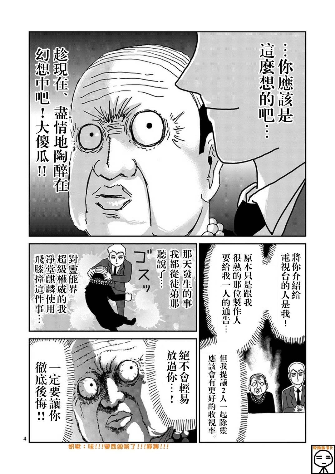 第71话 得意忘形