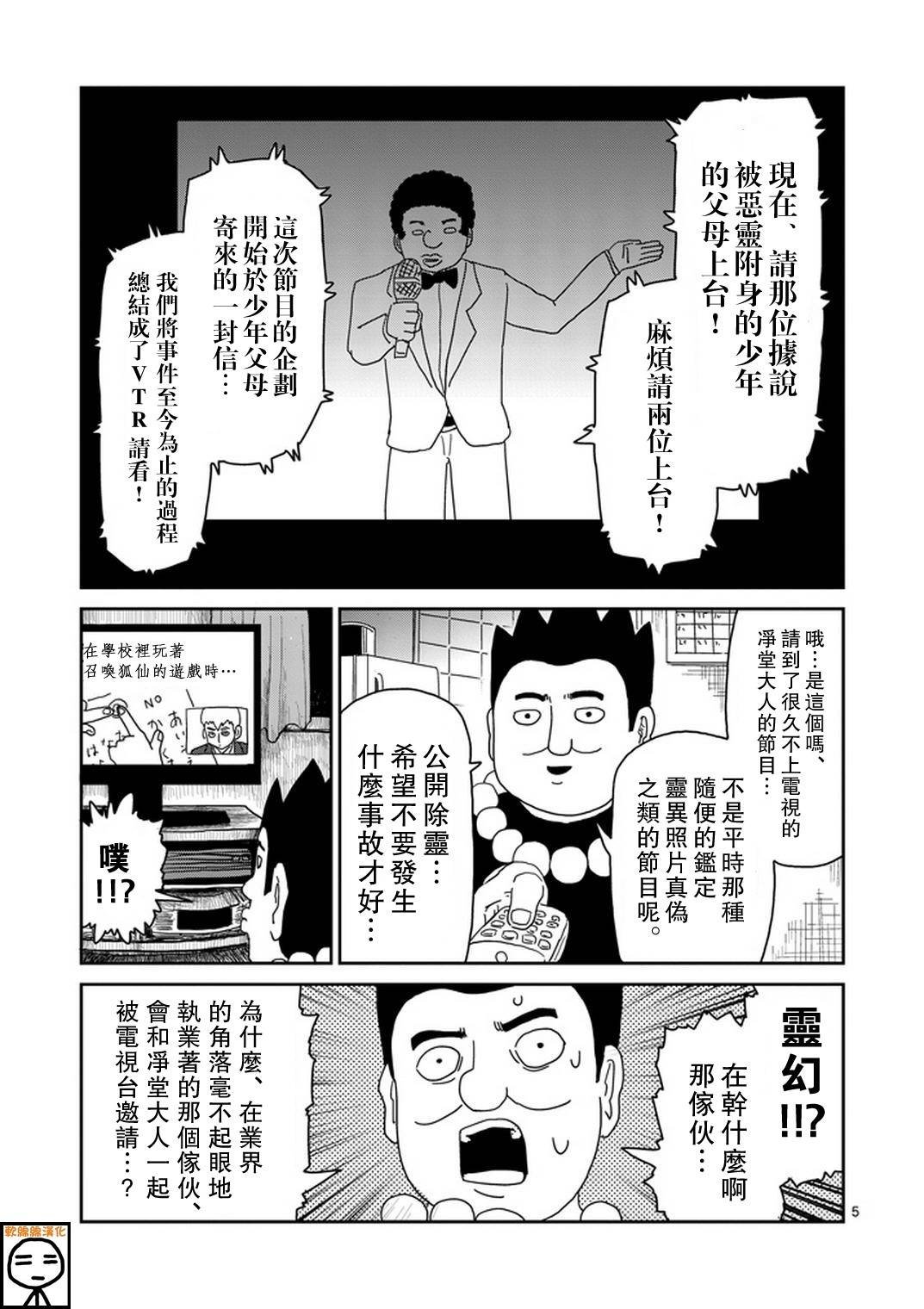 第71话 得意忘形