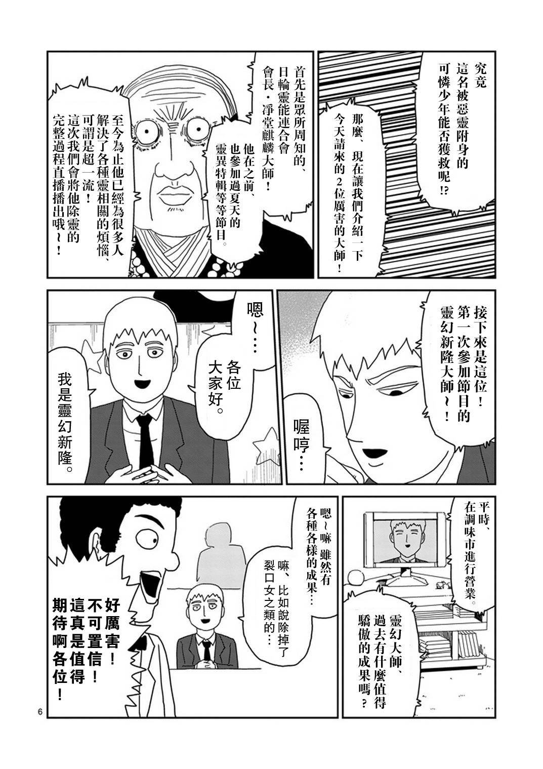 第71话 得意忘形