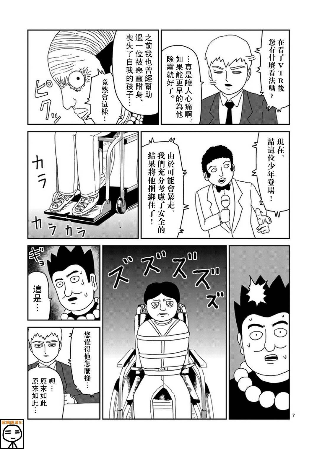 第71话 得意忘形