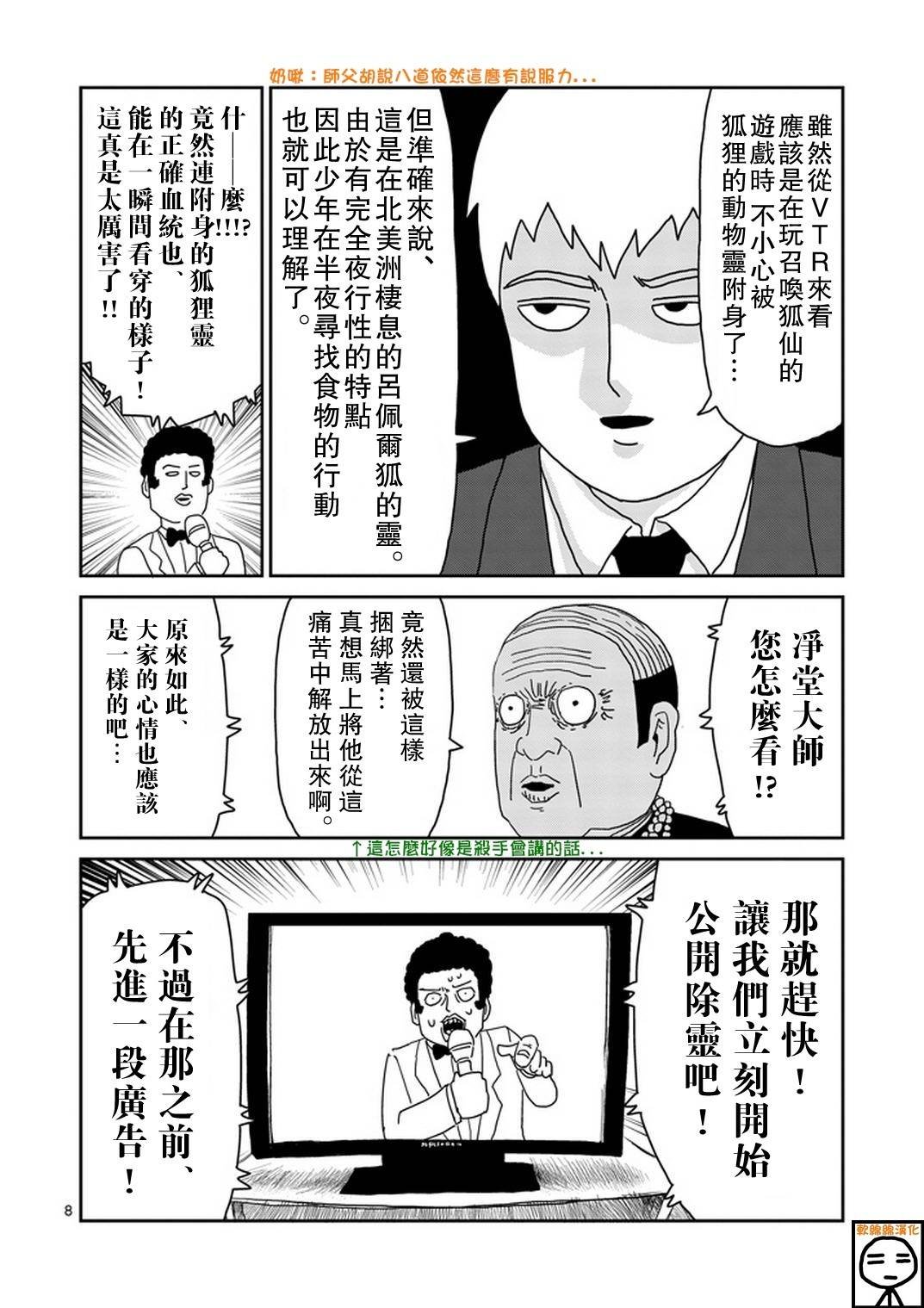 第71话 得意忘形