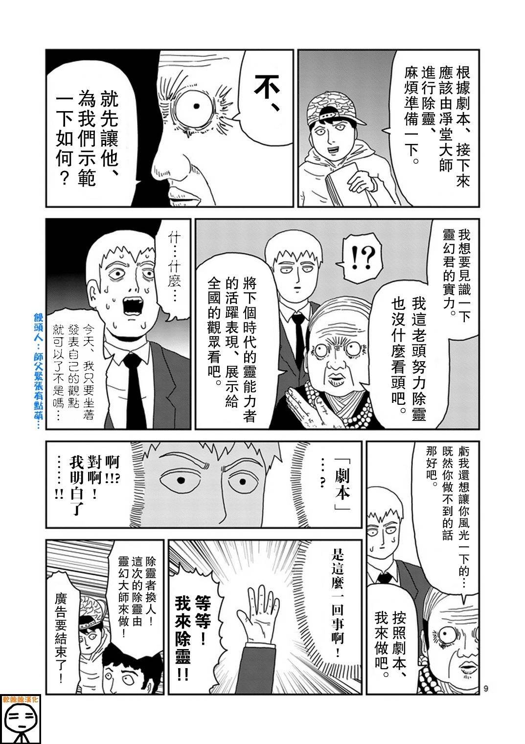 第71话 得意忘形