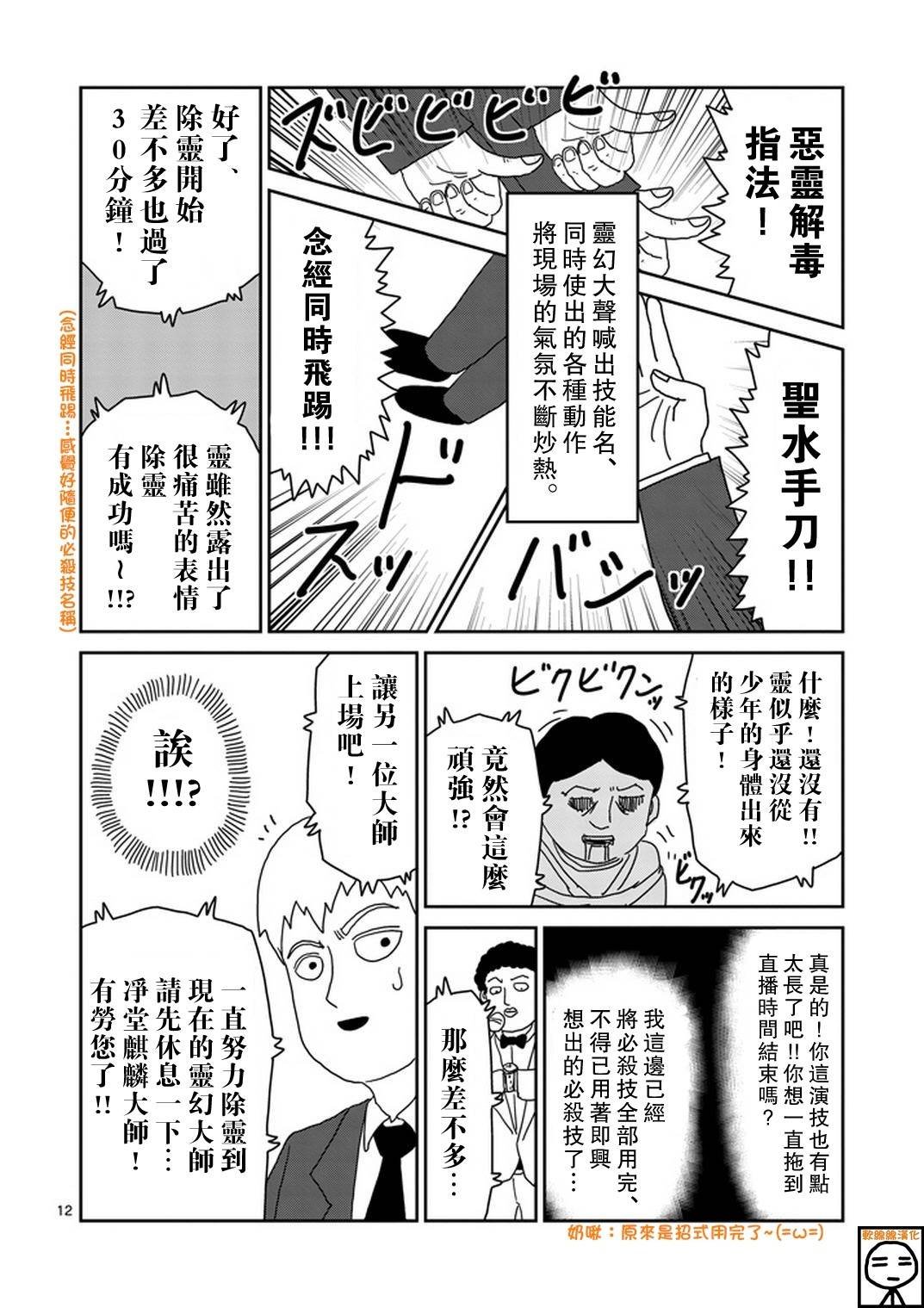 第71话 得意忘形