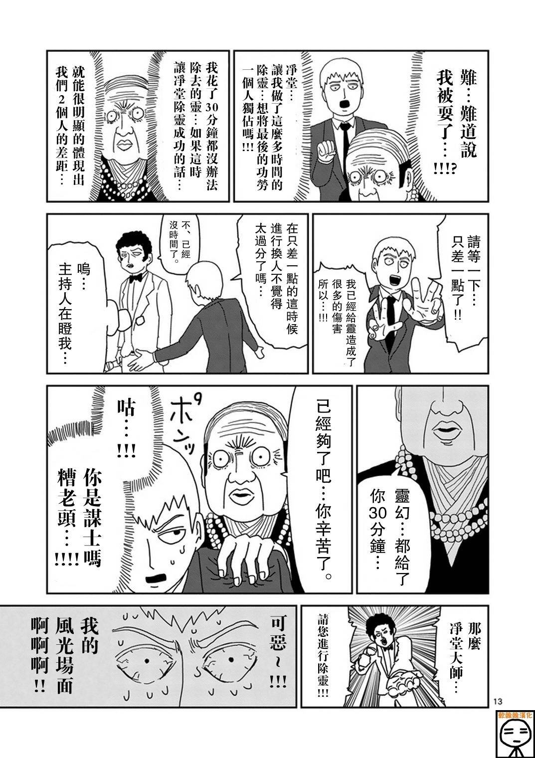 第71话 得意忘形