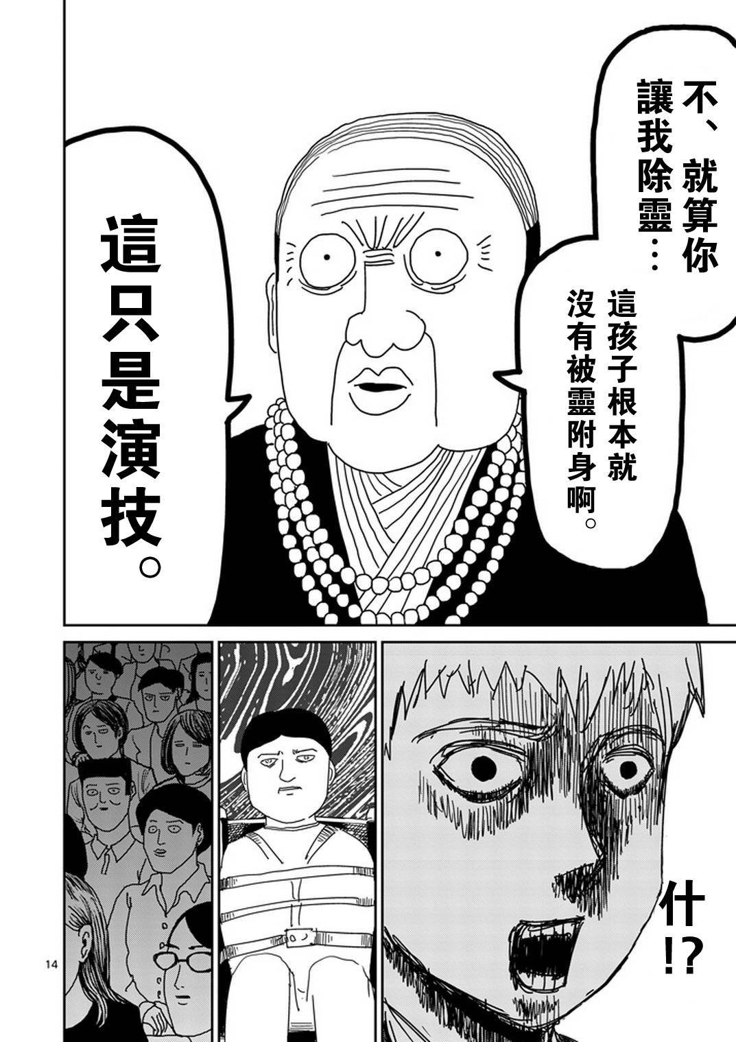 第71话 得意忘形