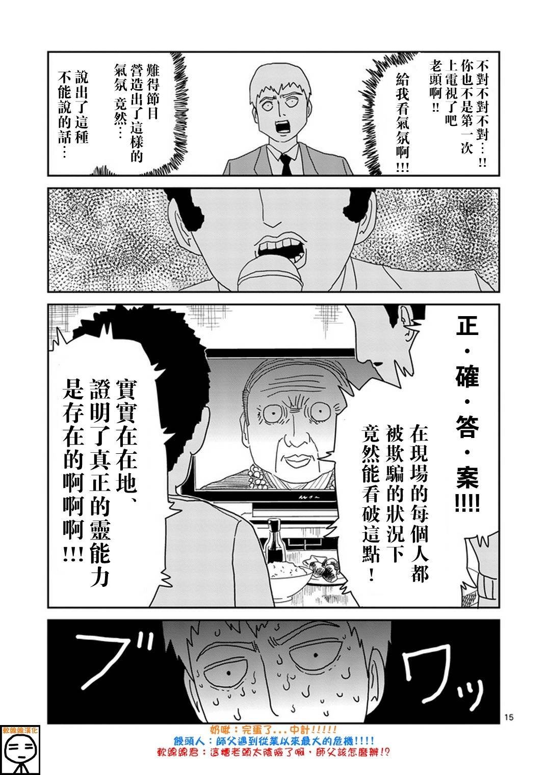 第71话 得意忘形