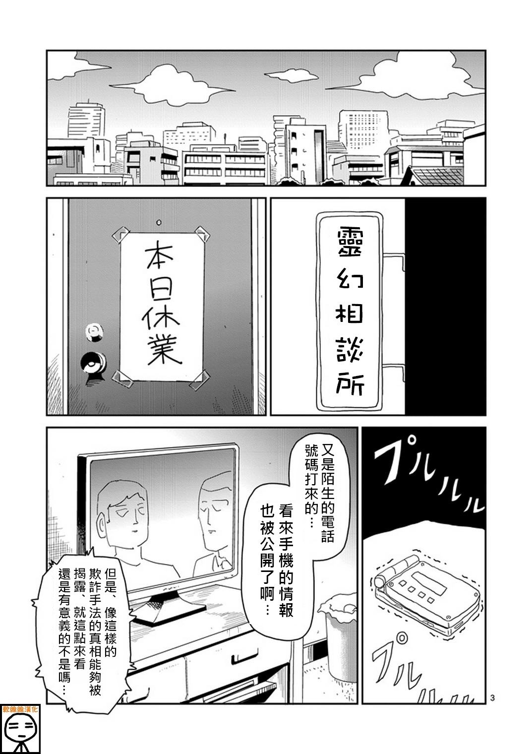 外传：第20话 特别篇14