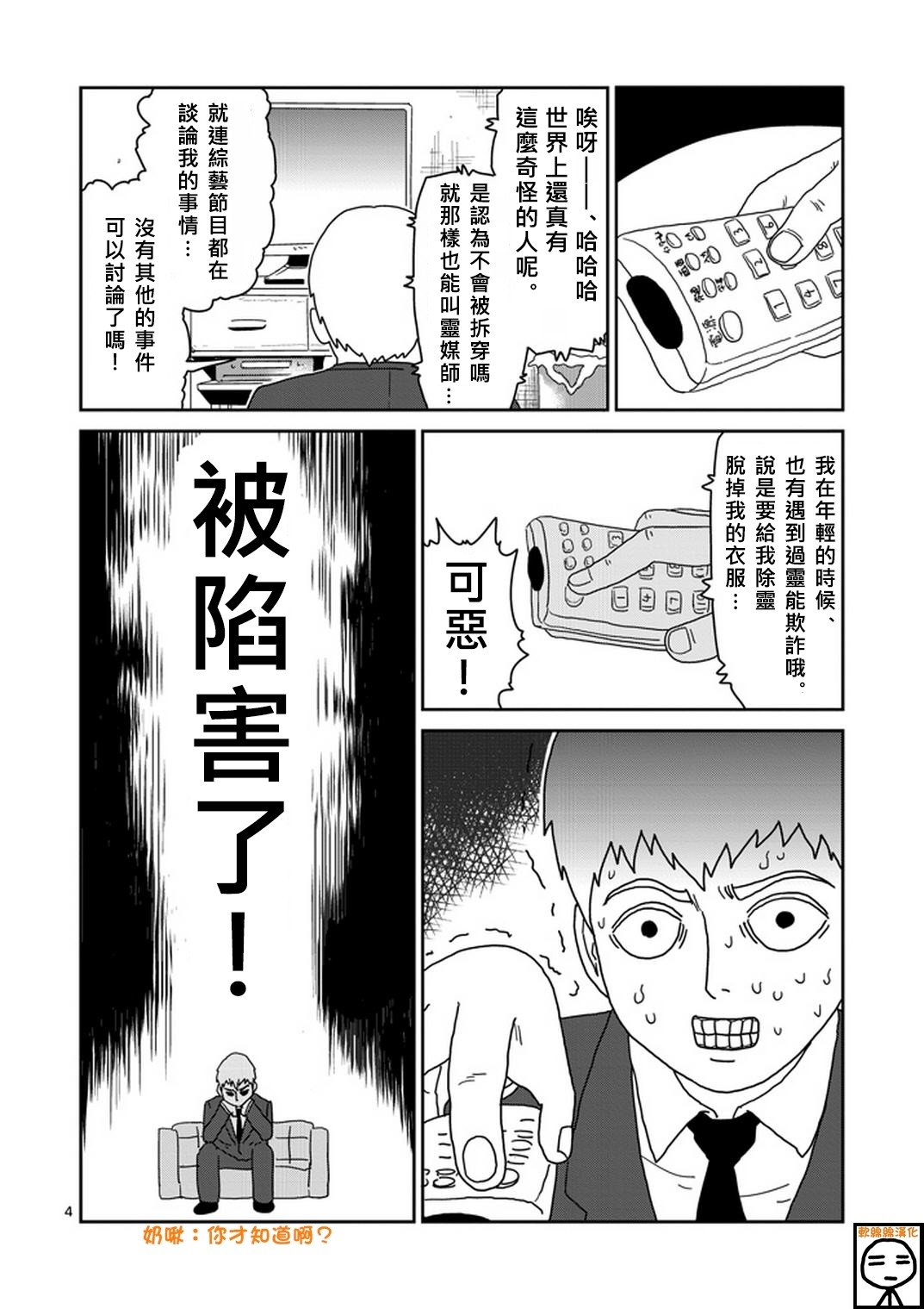 外传：第20话 特别篇14