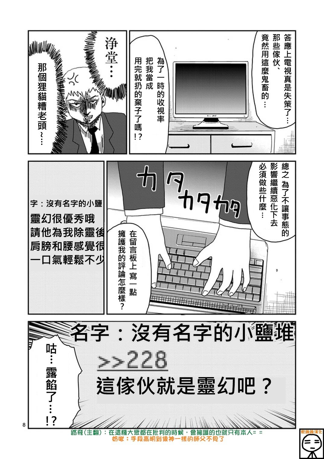 外传：第20话 特别篇14