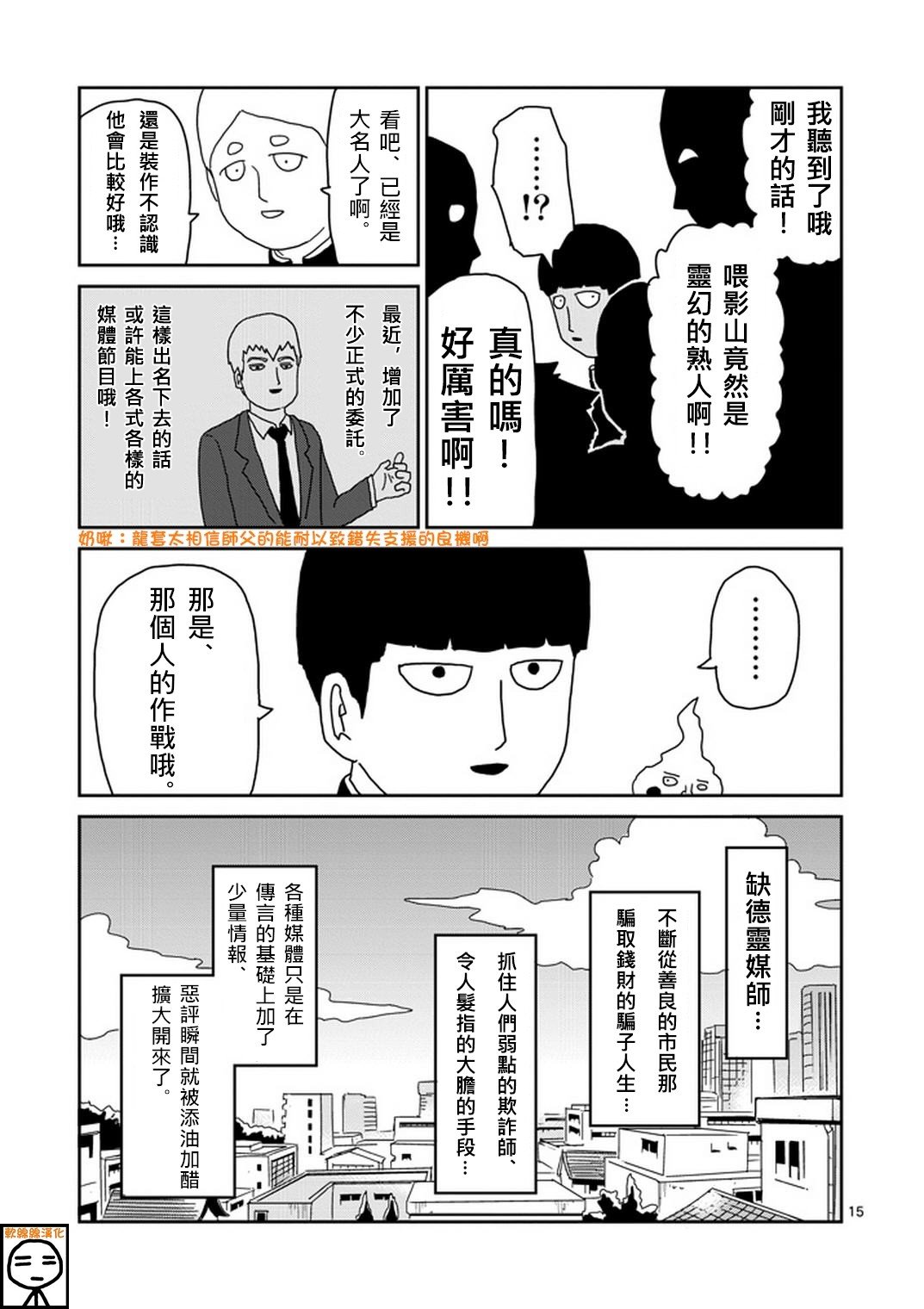 外传：第20话 特别篇14