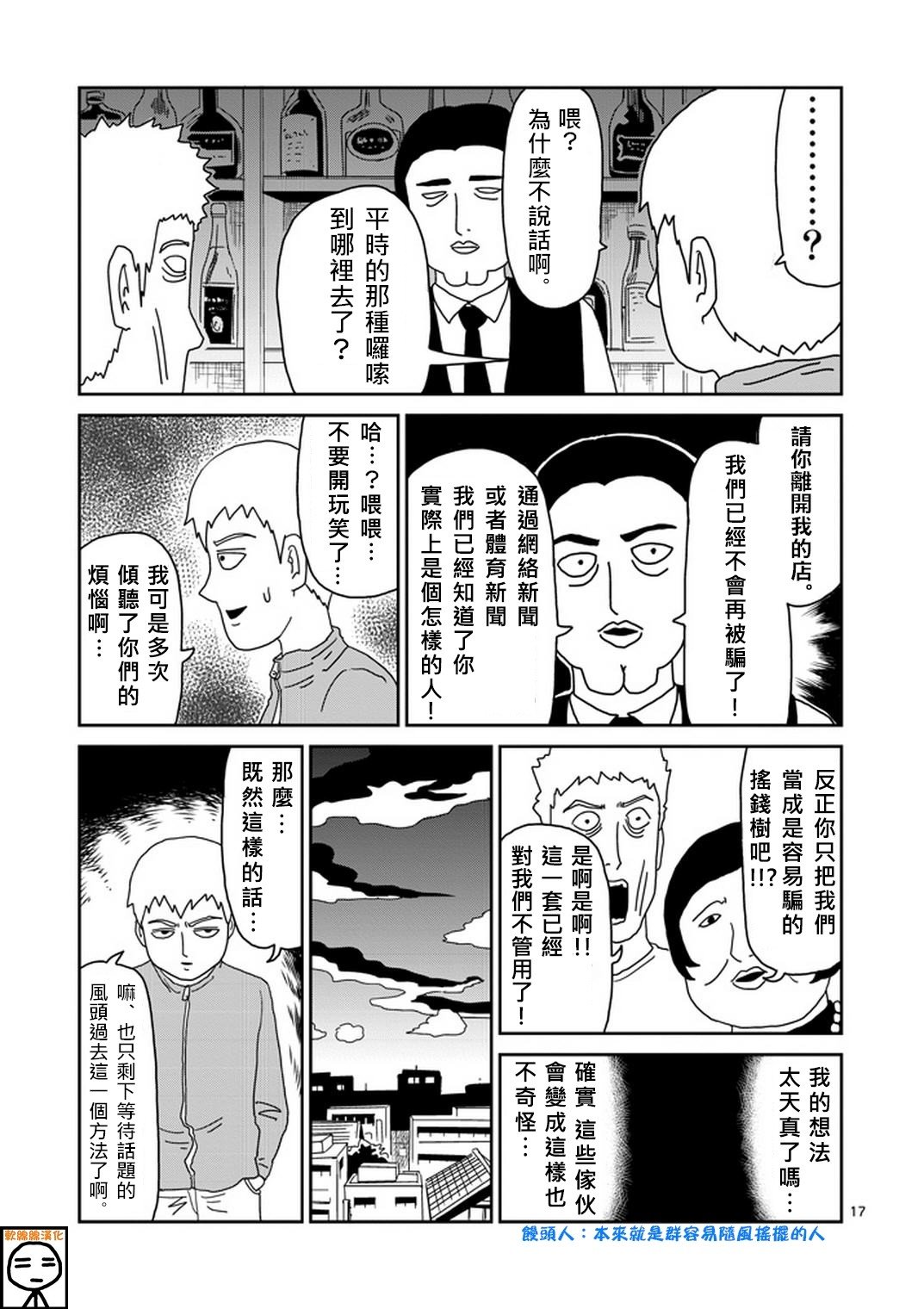 外传：第20话 特别篇14