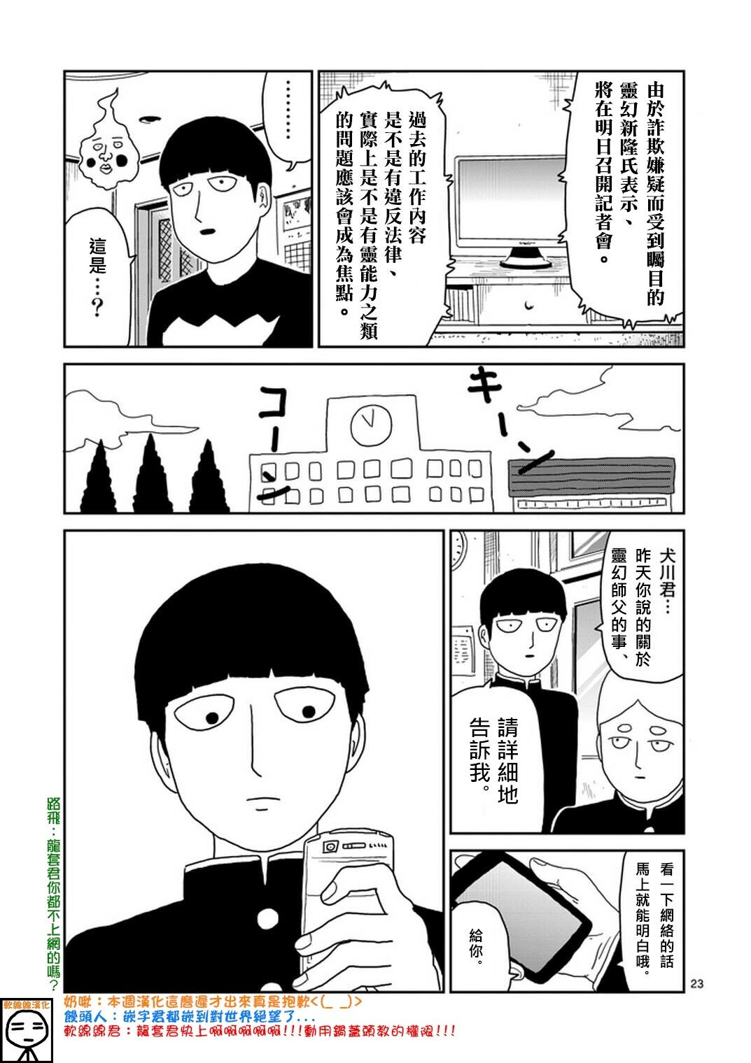 外传：第20话 特别篇14