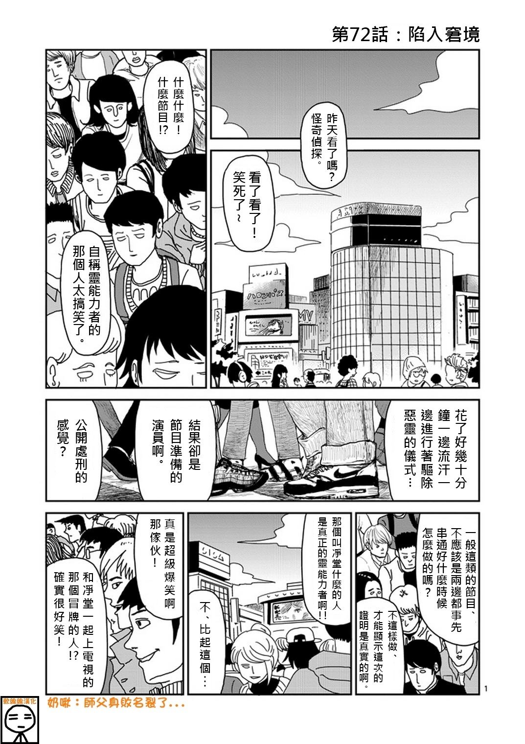第72话 陷入窘境