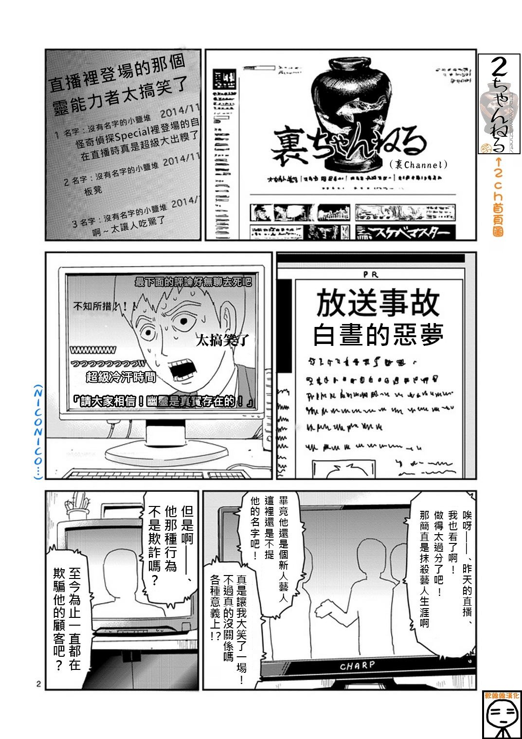 第72话 陷入窘境