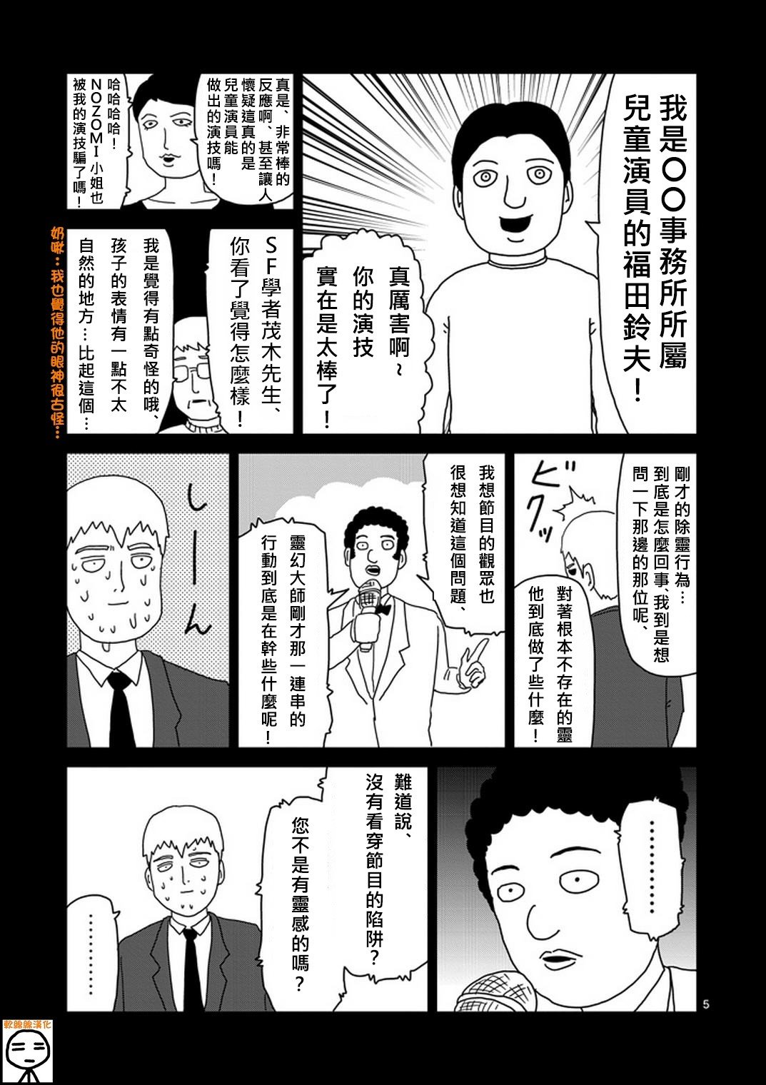 第72话 陷入窘境