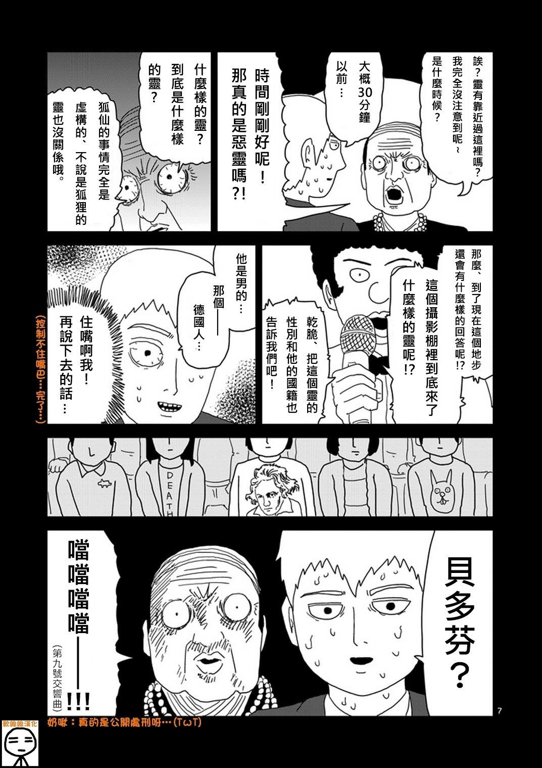 第72话 陷入窘境