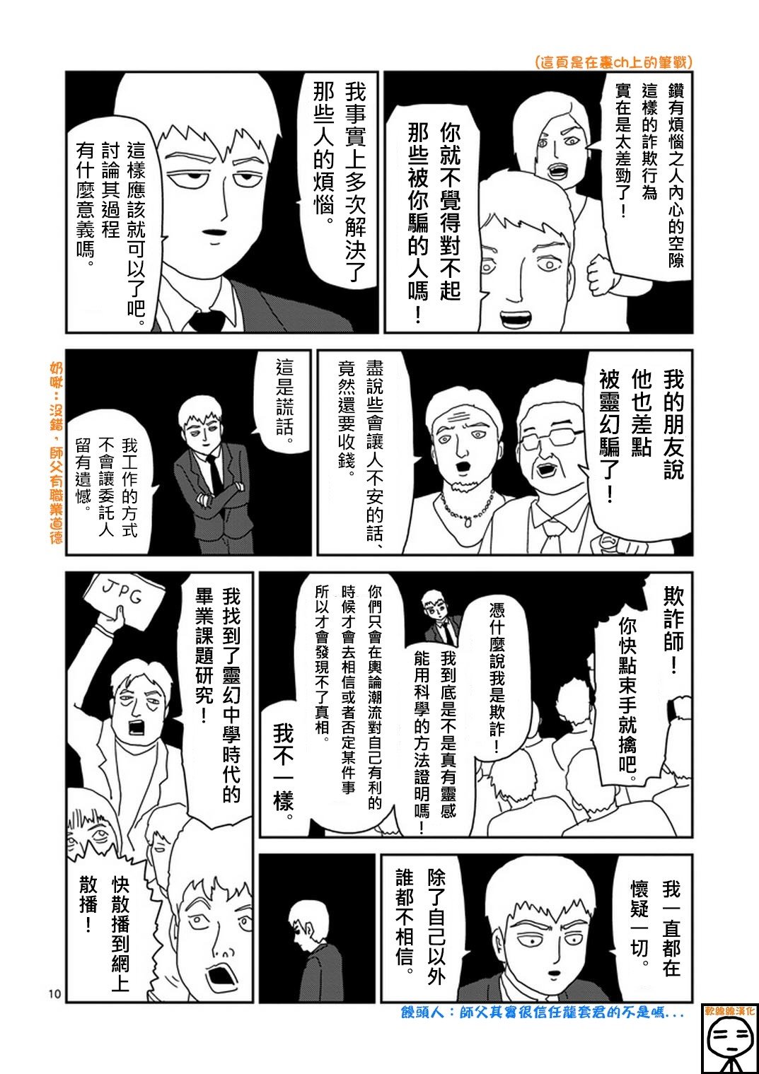 第72话 陷入窘境