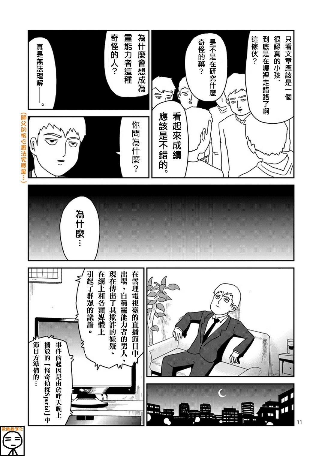 第72话 陷入窘境