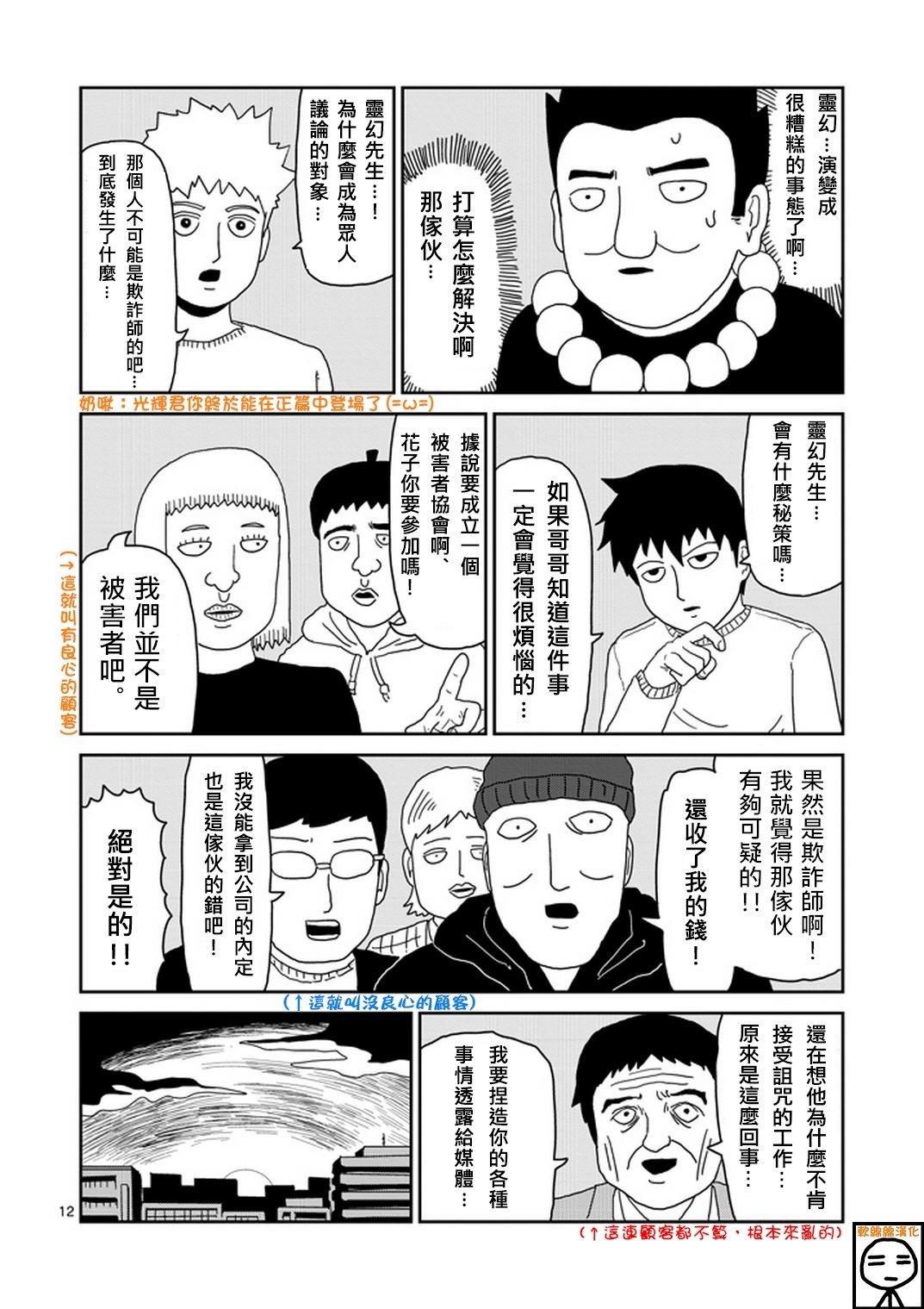 第72话 陷入窘境