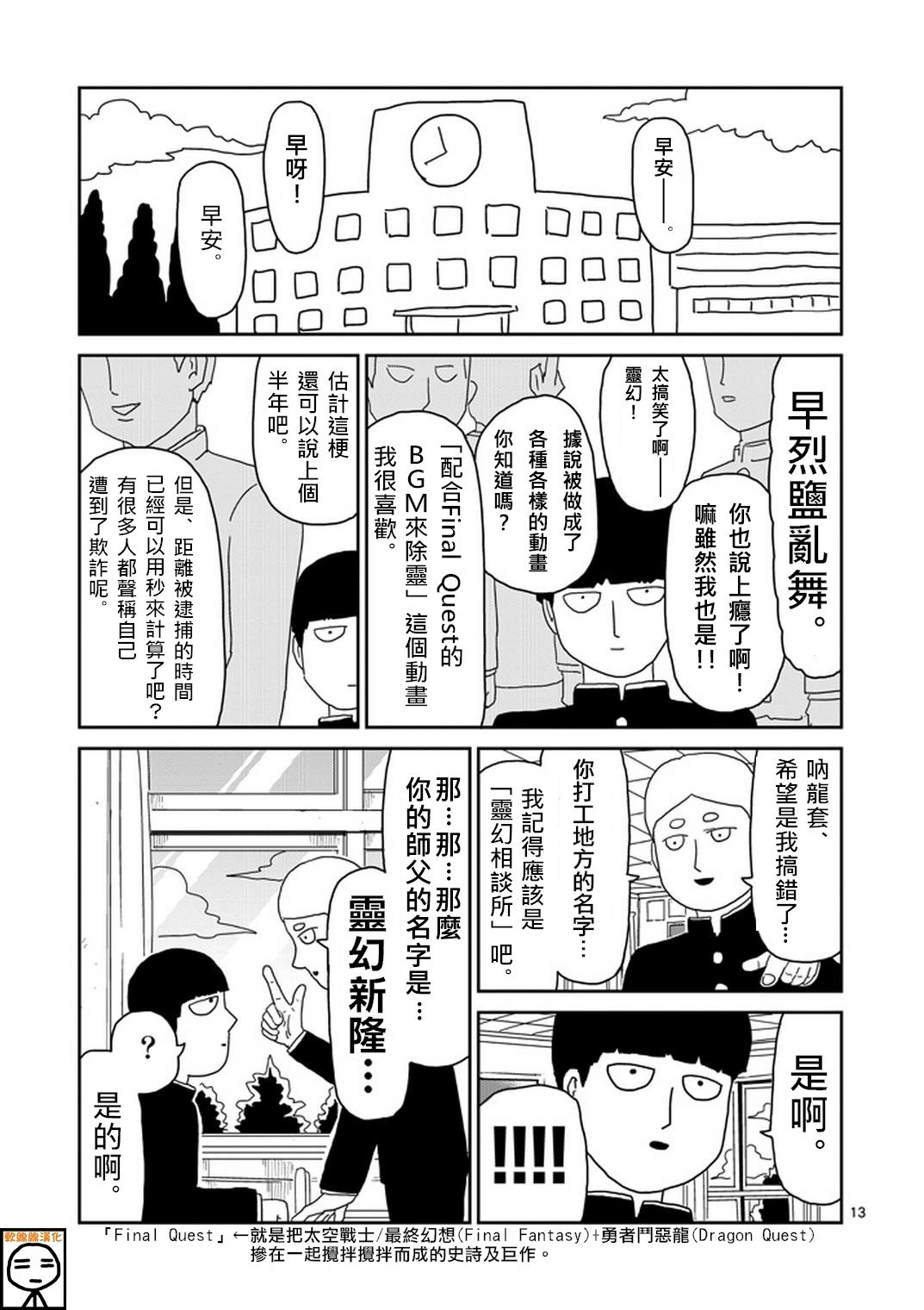 第72话 陷入窘境