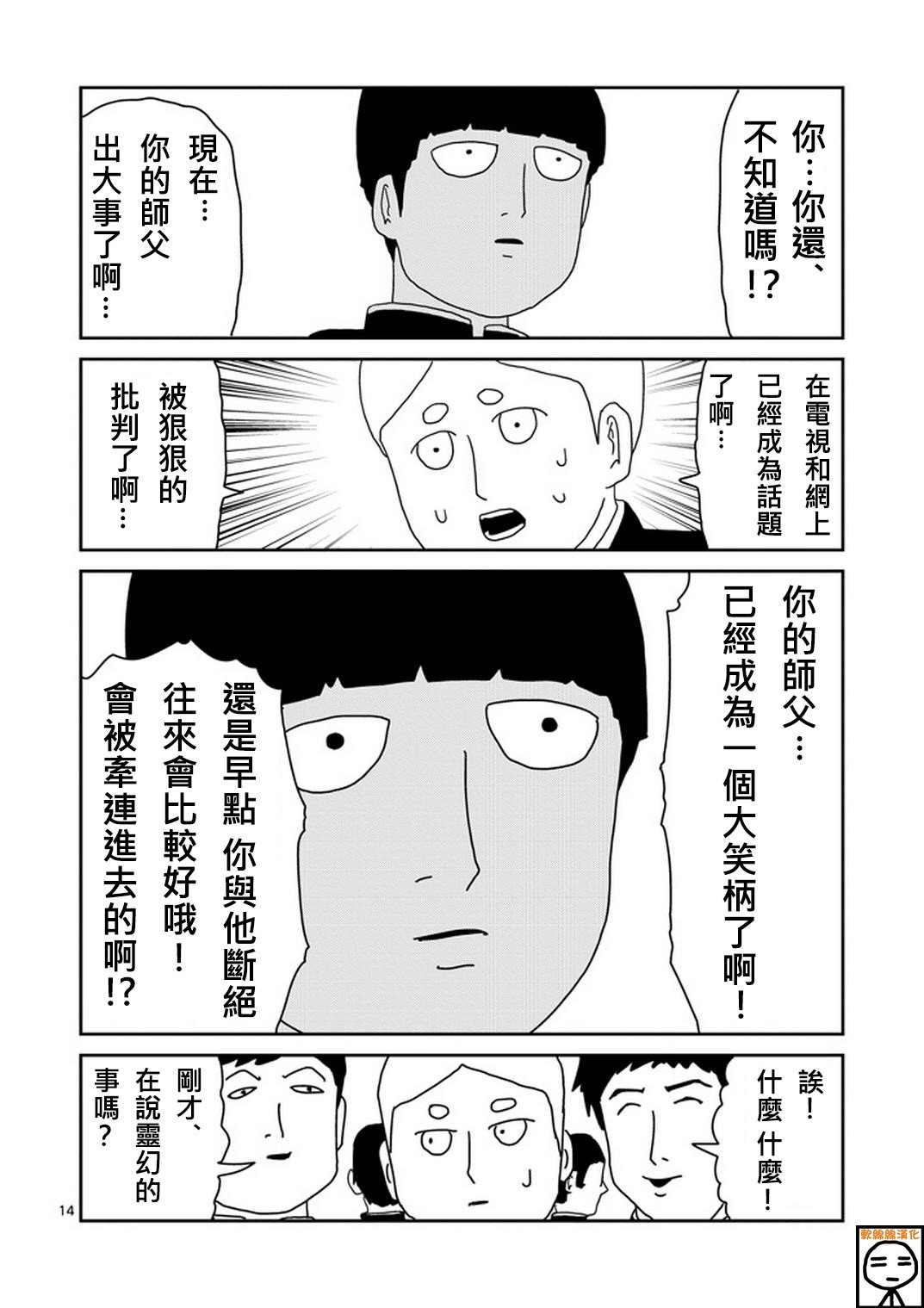 第72话 陷入窘境