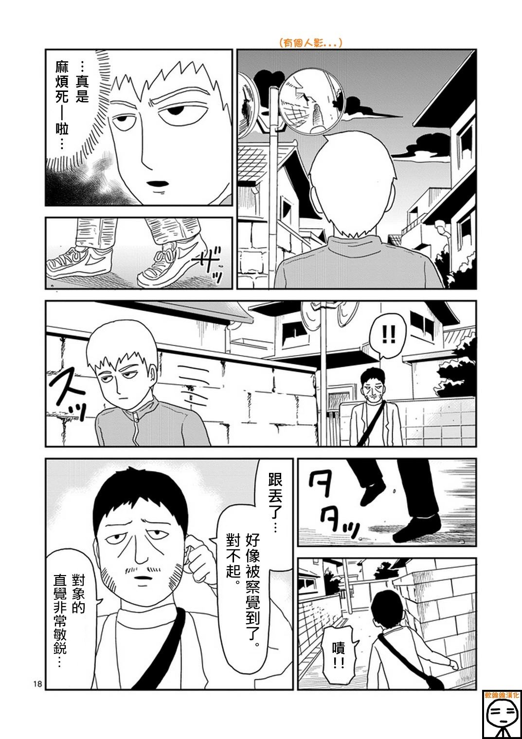 第72话 陷入窘境
