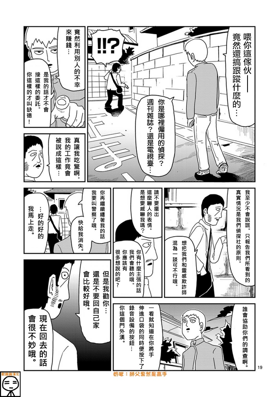 第72话 陷入窘境