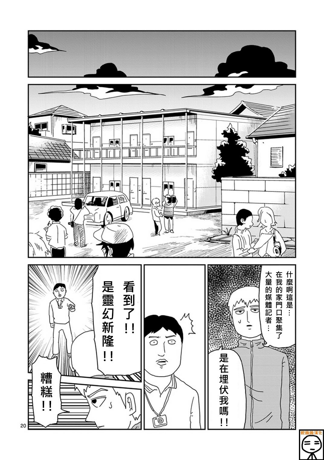 第72话 陷入窘境