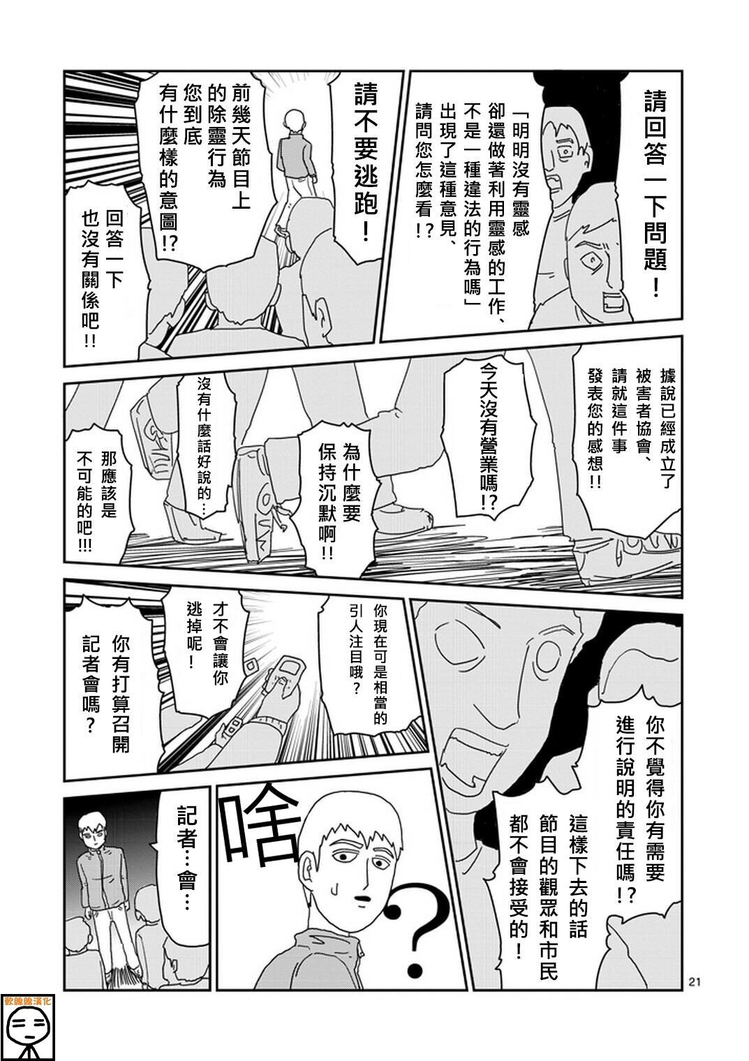 第72话 陷入窘境