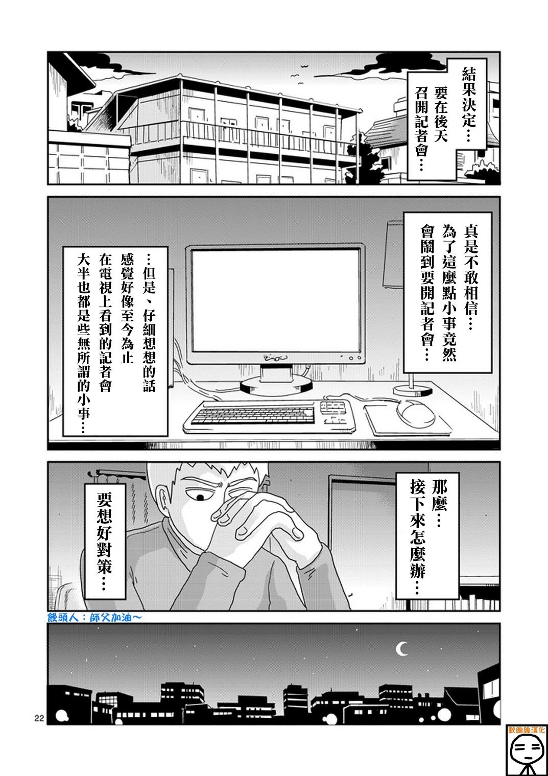 第72话 陷入窘境