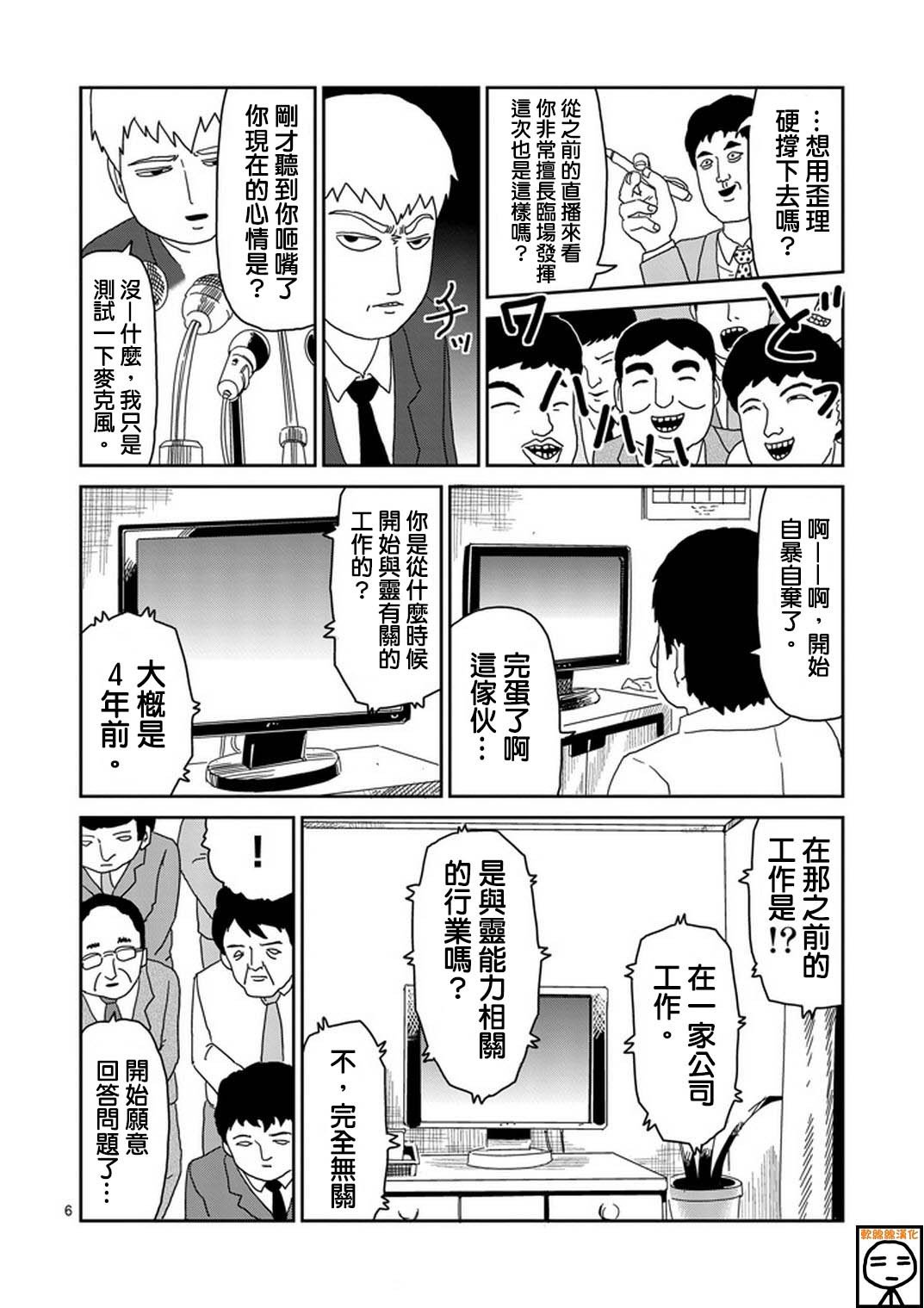 第73话 真面目