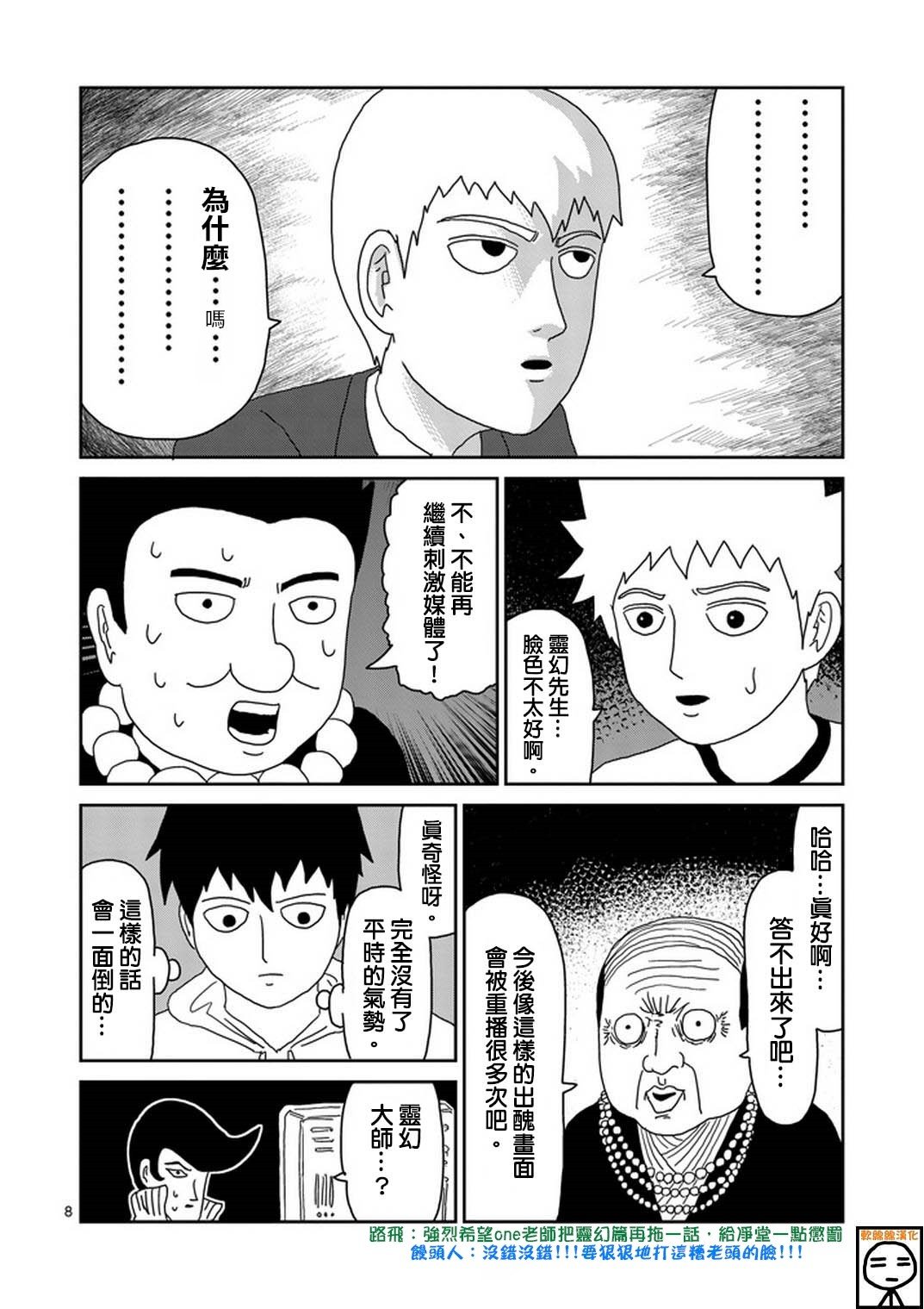 第73话 真面目