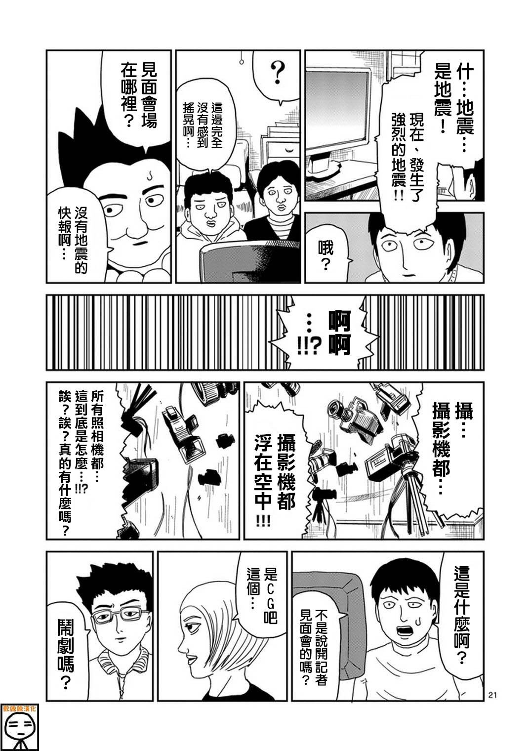 第73话 真面目