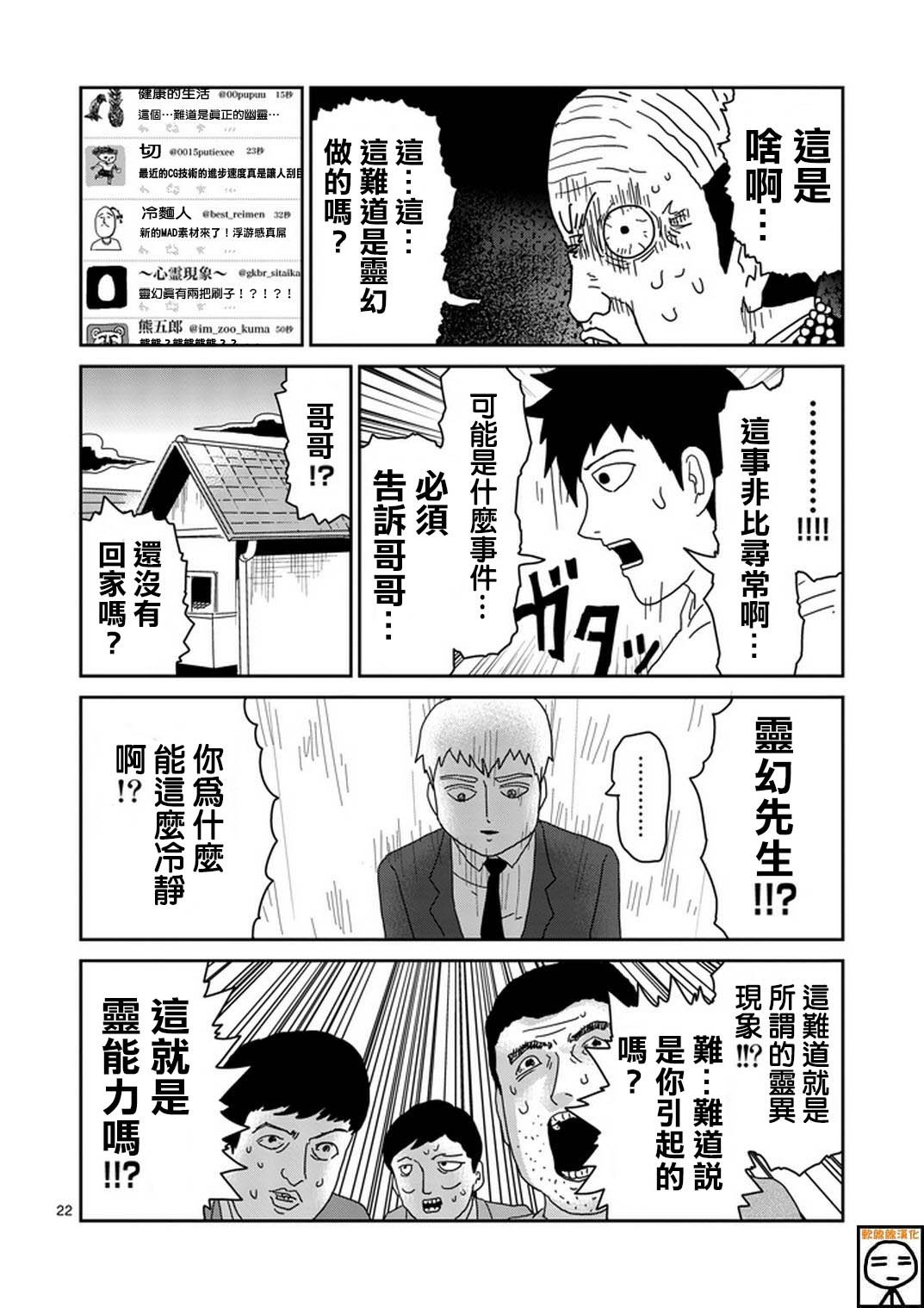 第73话 真面目