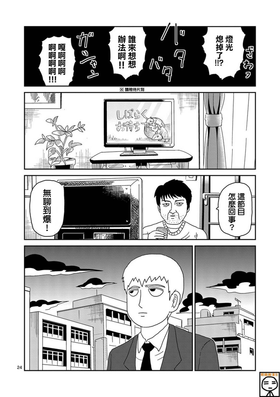 第73话 真面目