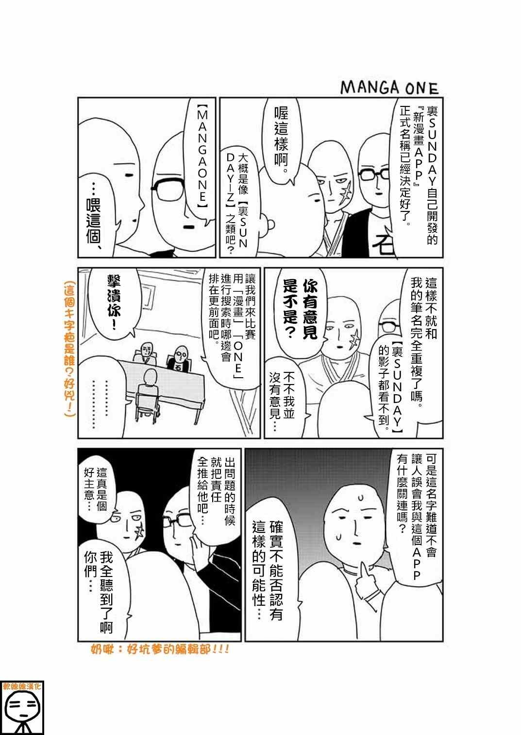外传：第21话 特别篇15