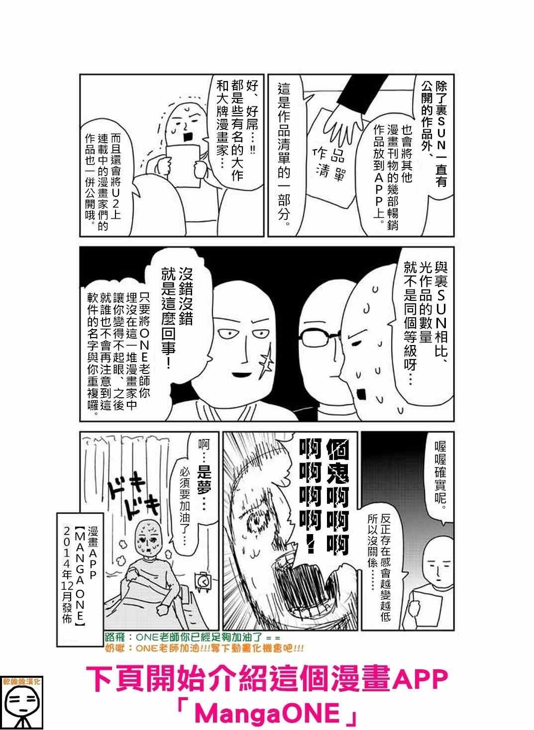 外传：第21话 特别篇15