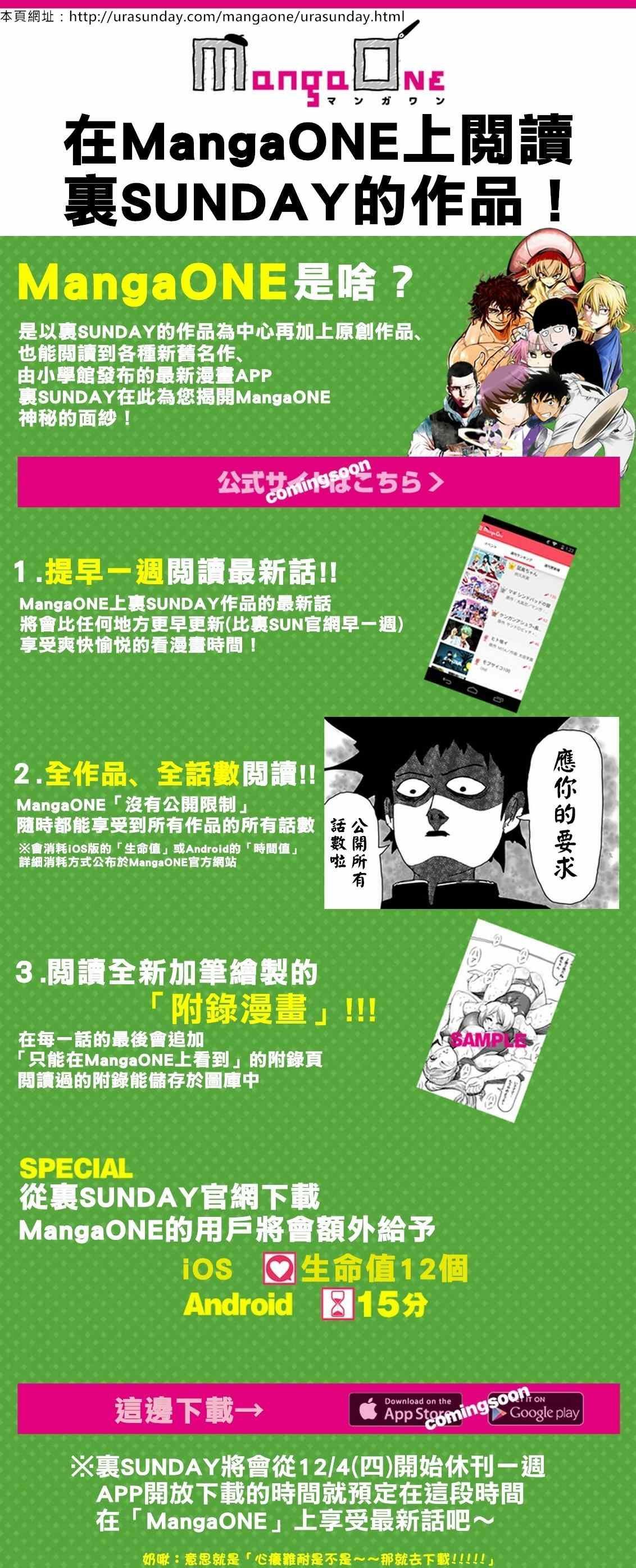 外传：第21话 特别篇15